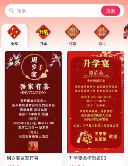 告别传统请帖!用AI智能视频请帖系统,让您的重要时刻更出彩!